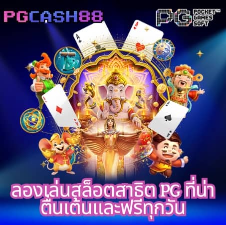 สล็อตเครดิตฟรี pk789